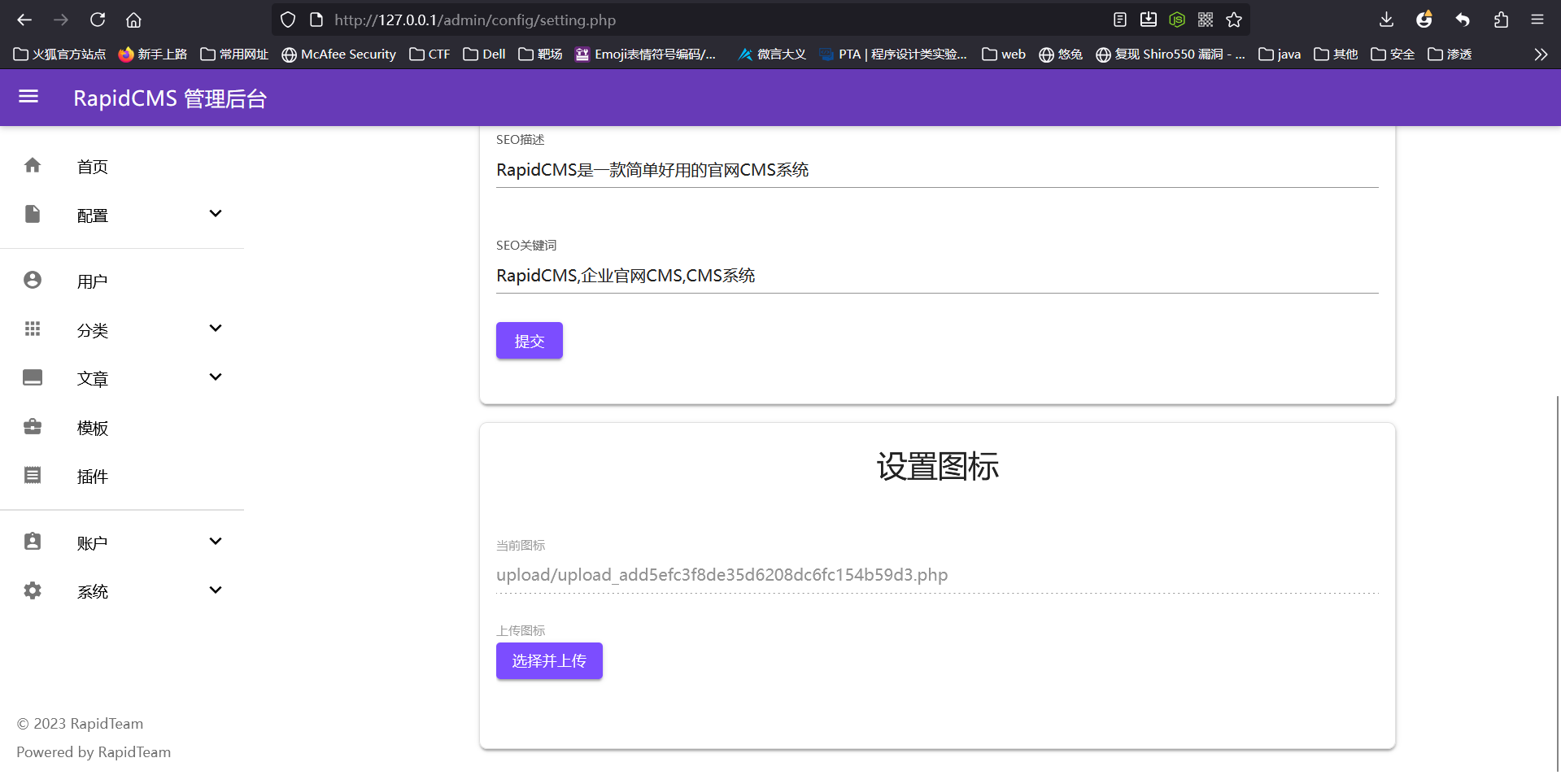 image-20251021233857185