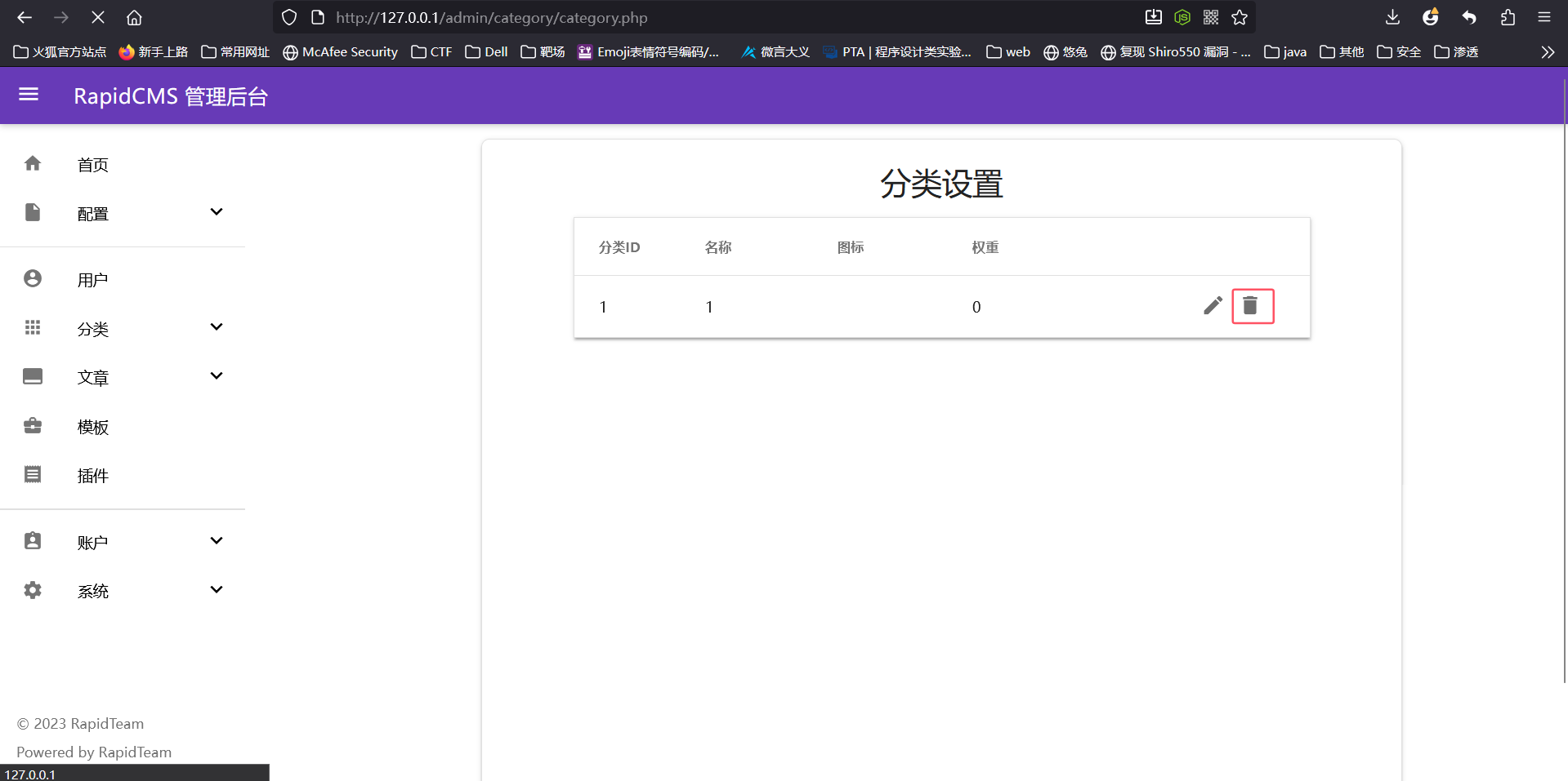 image-20251022002136844