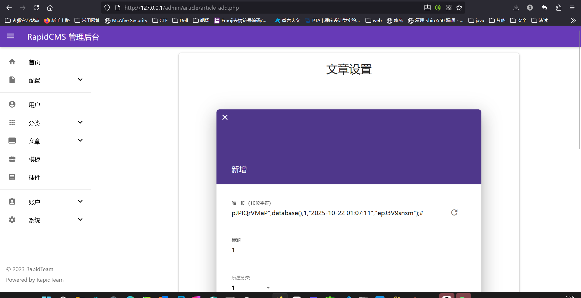 image-20251022012634601