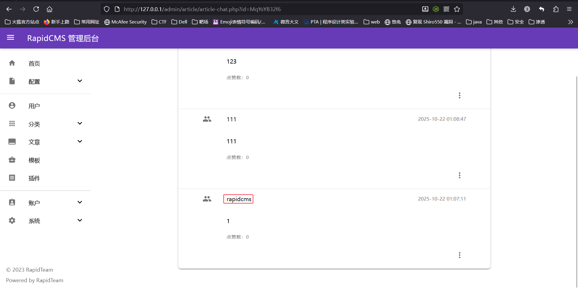 image-20251022013117475