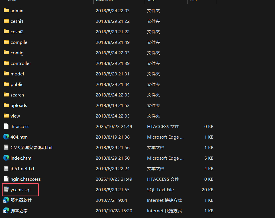 image-20251023215244489