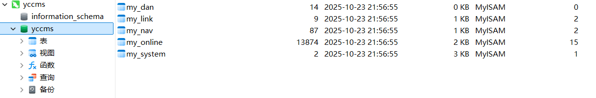 image-20251023215729041