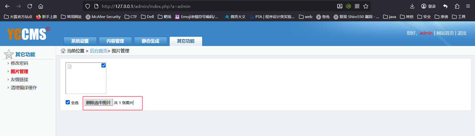 image-20251023235404148