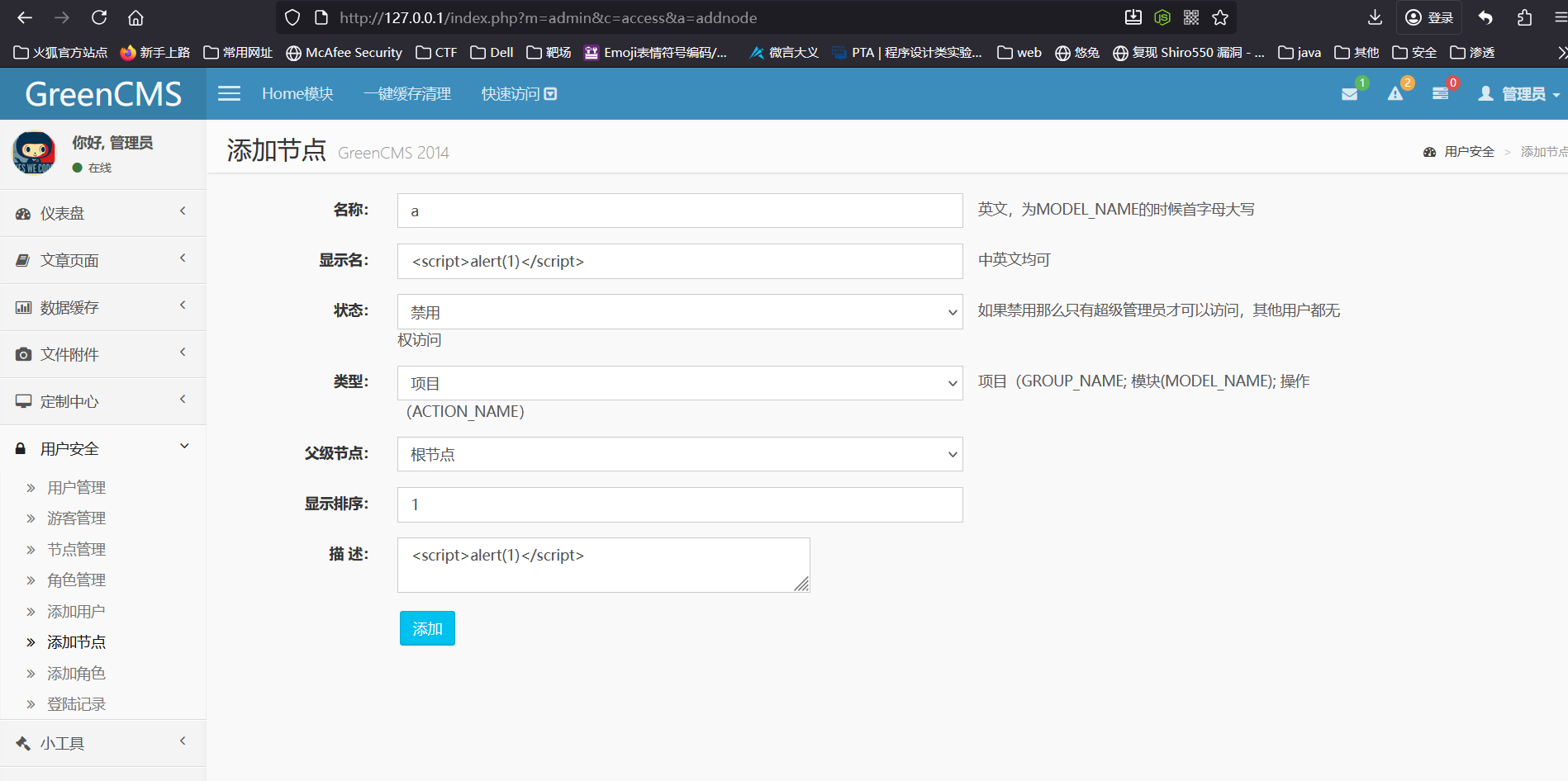 image-20251024163722944