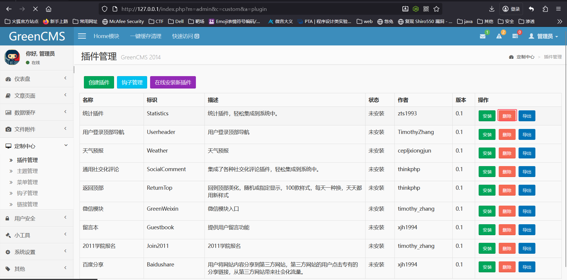 image-20251024164445764