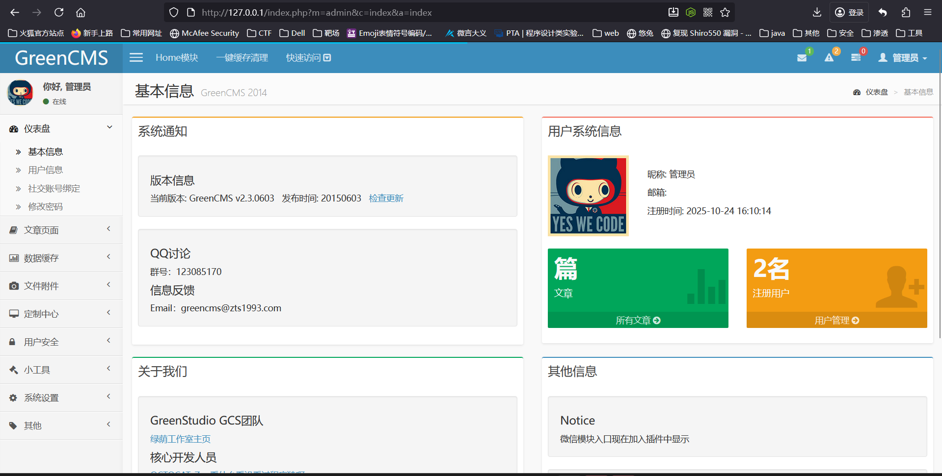 image-20251024185621624