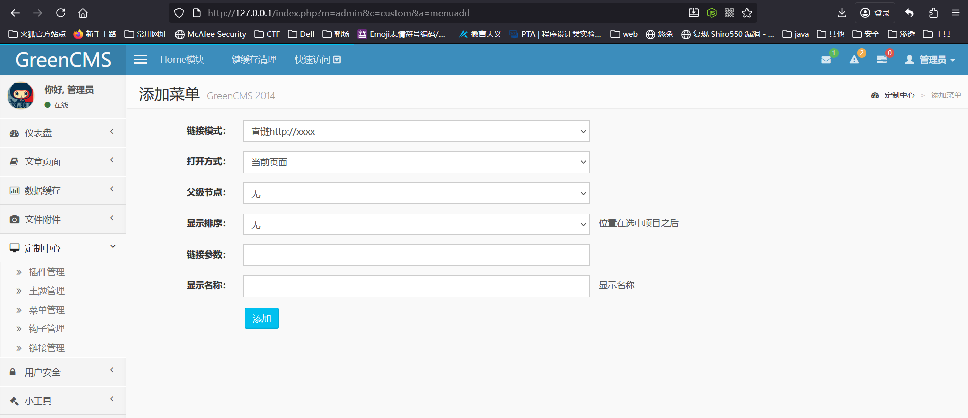 image-20251024194414980