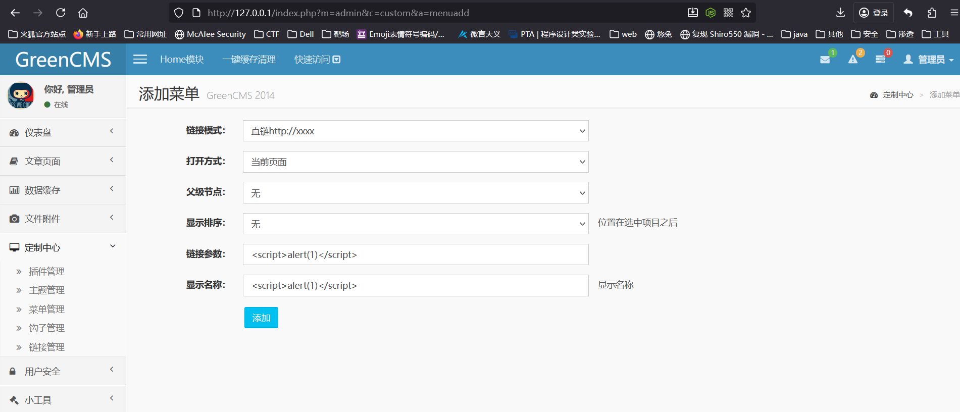 image-20251024194614073