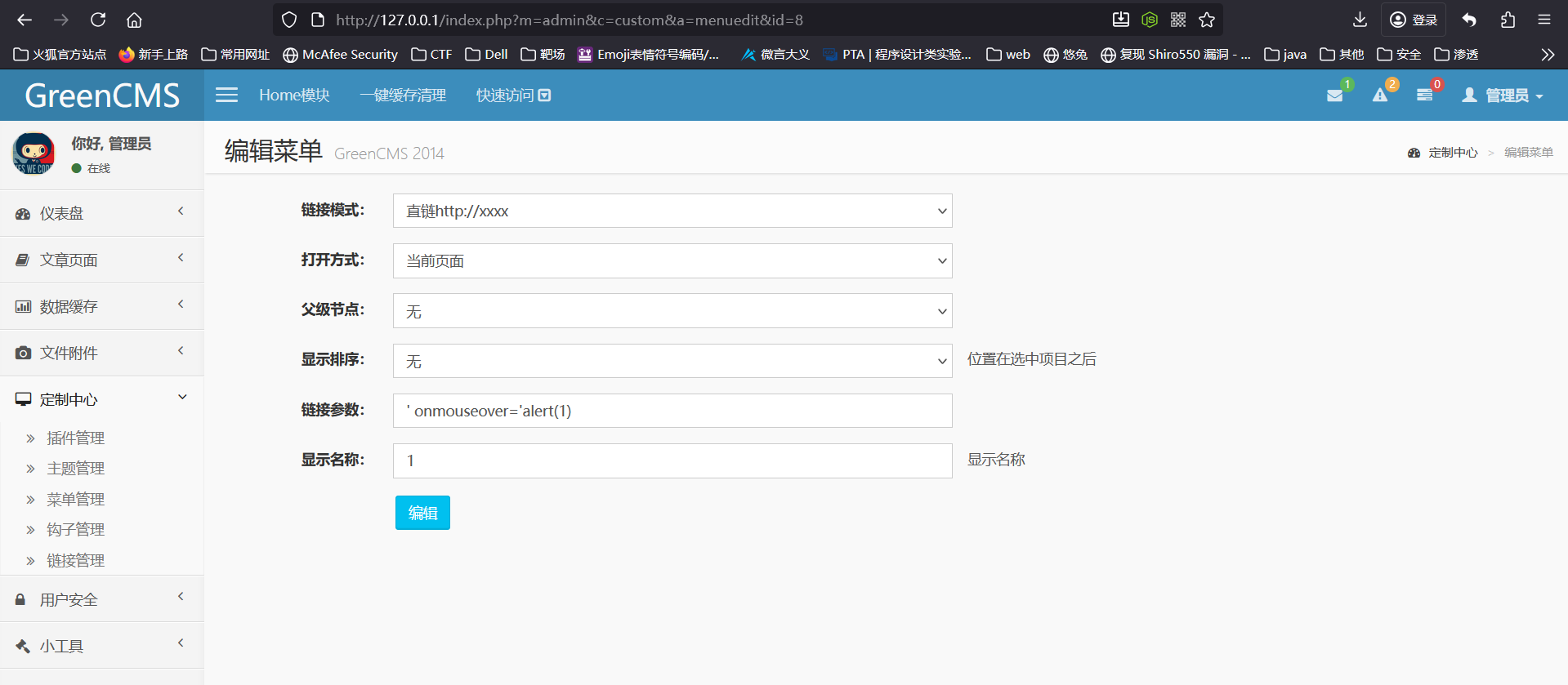 image-20251024202640742