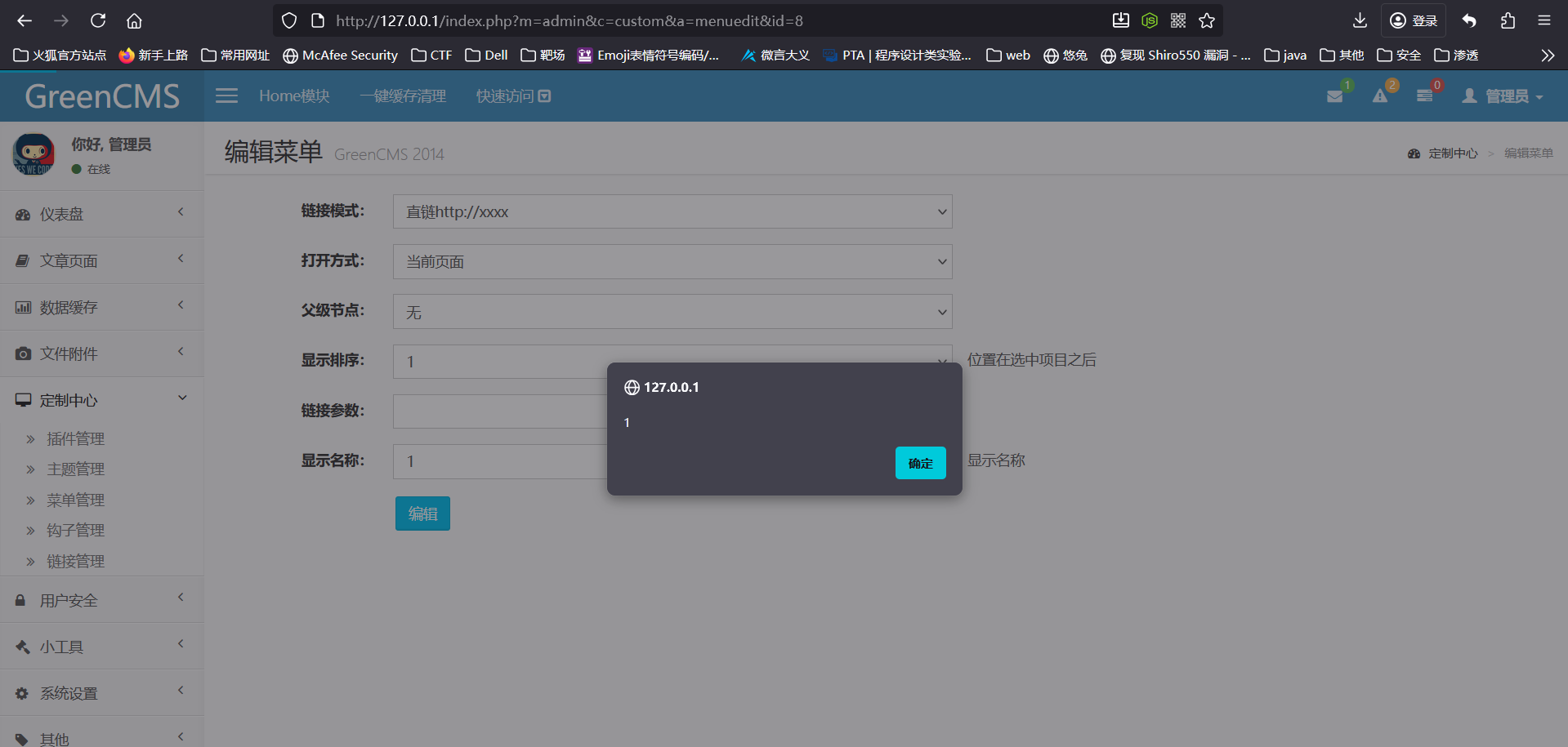 image-20251024202701762