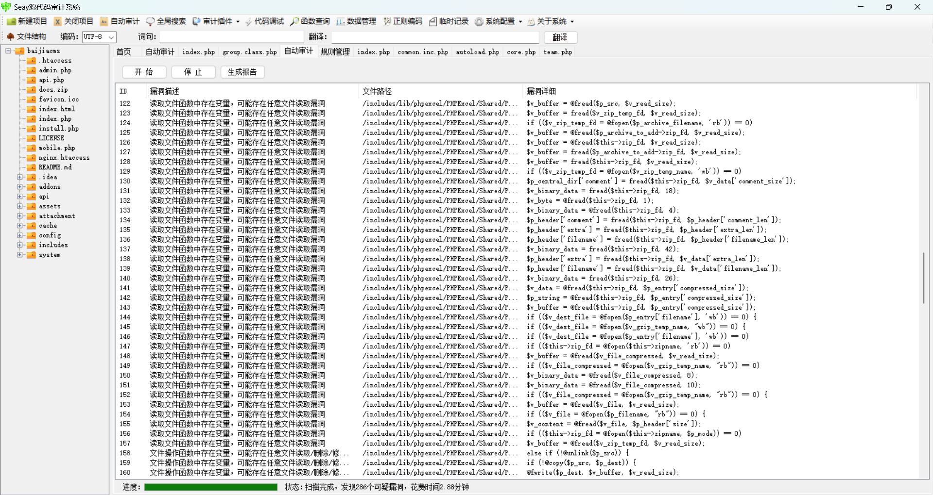 image-20251022213949192