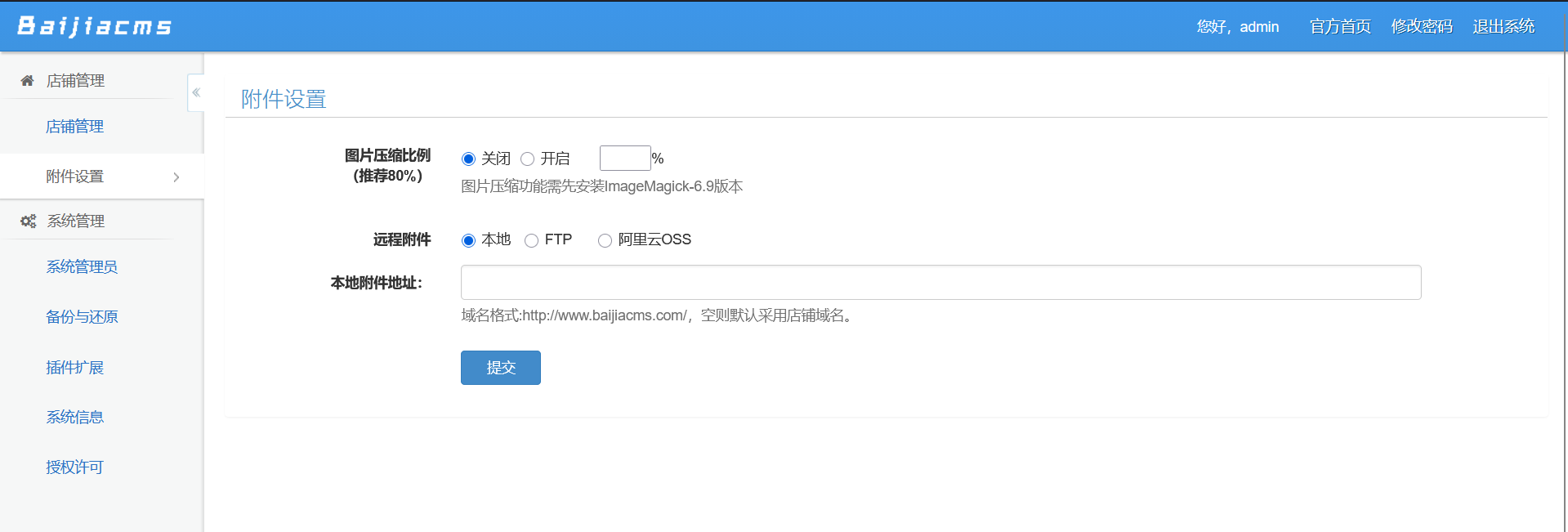 image-20251022224859707