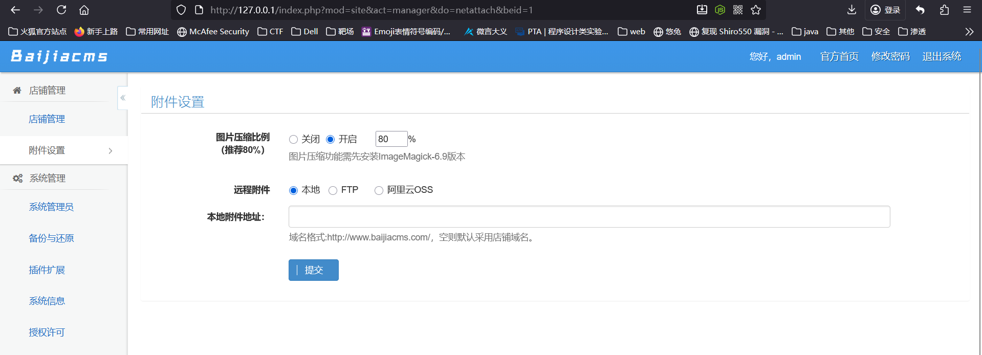 image-20251022234117934