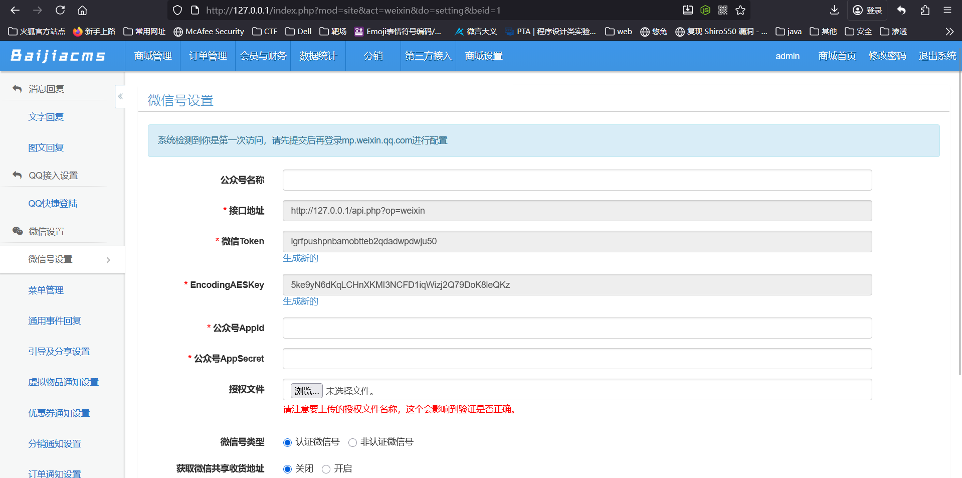 image-20251022235107843