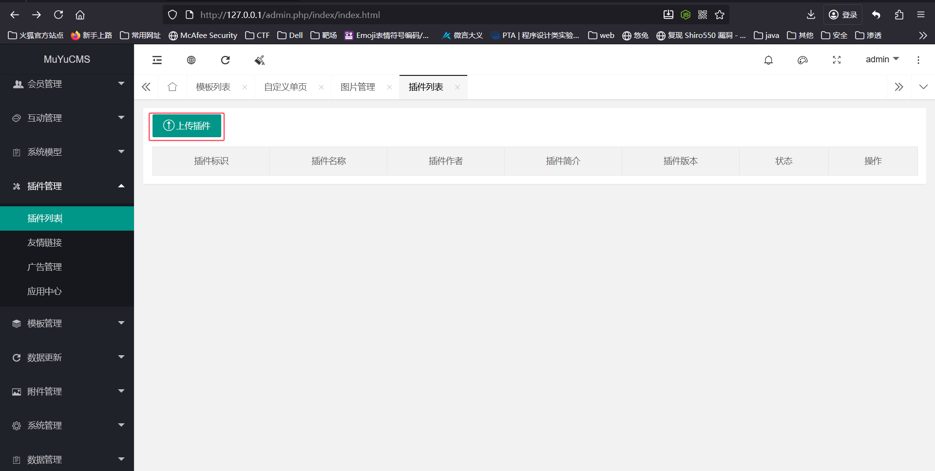 image-20251025190002541